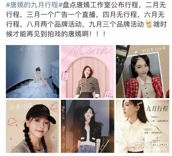 粉丝手撕工作室？唐嫣只参加品牌活动不拍戏，85花就她没事业心？