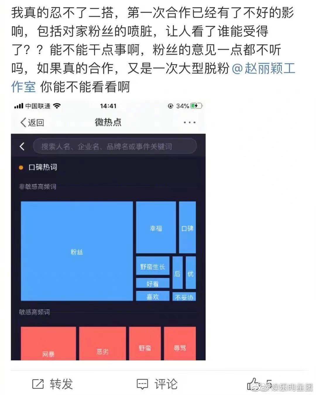 粉丝手撕工作室？唐嫣只参加品牌活动不拍戏，85花就她没事业心？