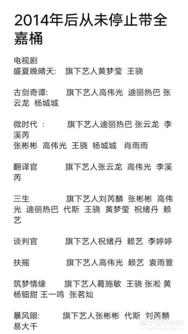 粉丝手撕工作室？唐嫣只参加品牌活动不拍戏，85花就她没事业心？