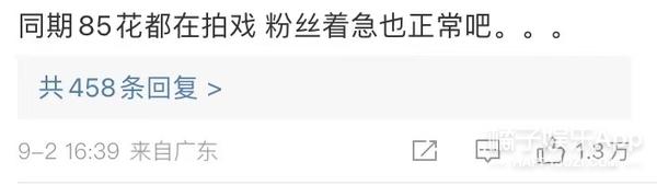 粉丝手撕工作室？唐嫣只参加品牌活动不拍戏，85花就她没事业心？