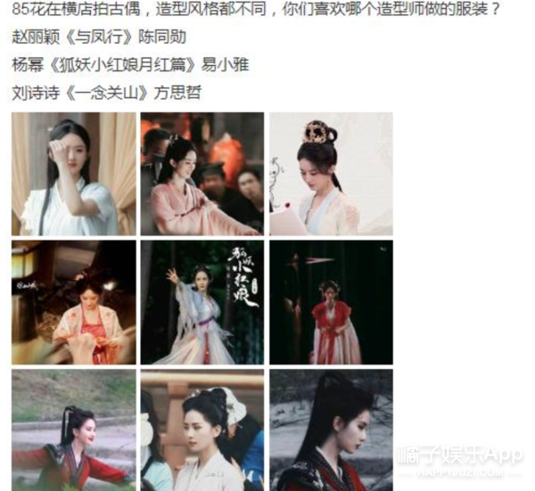 粉丝手撕工作室？唐嫣只参加品牌活动不拍戏，85花就她没事业心？