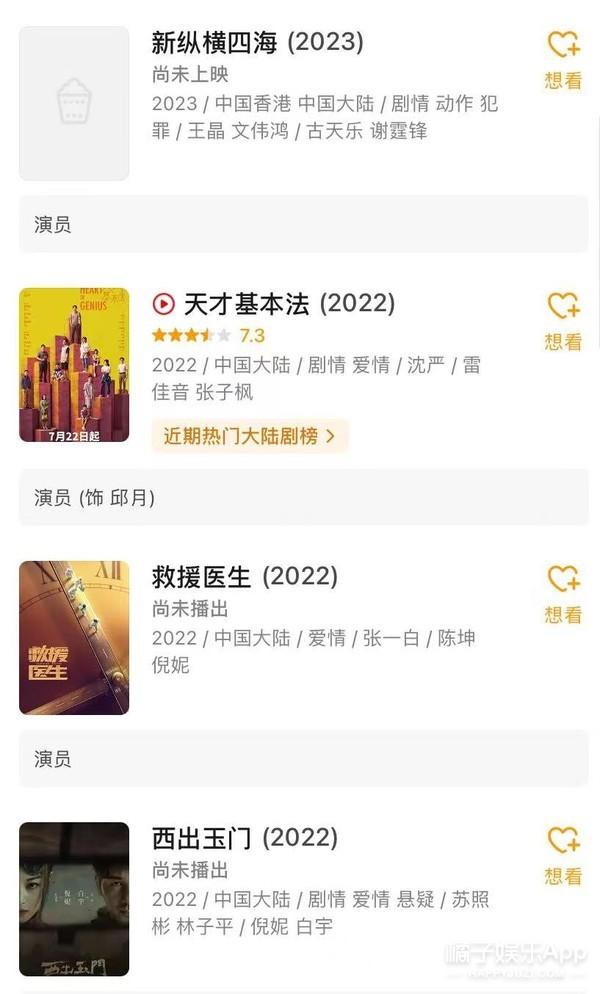 粉丝手撕工作室？唐嫣只参加品牌活动不拍戏，85花就她没事业心？