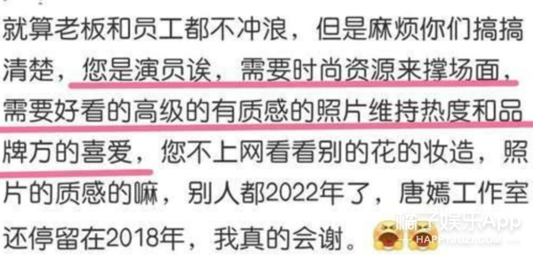 粉丝手撕工作室？唐嫣只参加品牌活动不拍戏，85花就她没事业心？