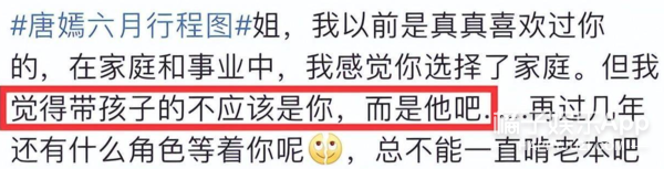 粉丝手撕工作室？唐嫣只参加品牌活动不拍戏，85花就她没事业心？