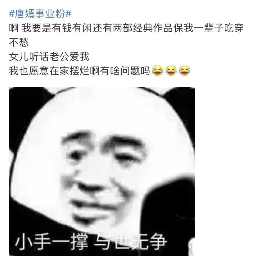 粉丝手撕工作室？唐嫣只参加品牌活动不拍戏，85花就她没事业心？