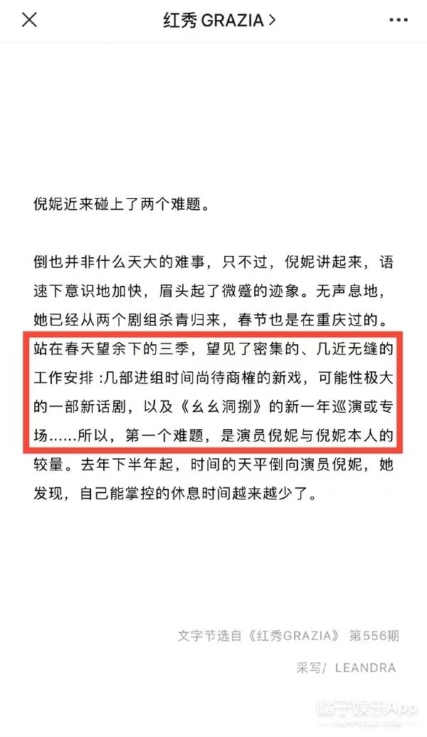 粉丝手撕工作室？唐嫣只参加品牌活动不拍戏，85花就她没事业心？