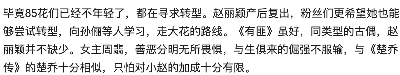 粉丝手撕工作室？唐嫣只参加品牌活动不拍戏，85花就她没事业心？