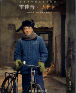 ​苦熬6年演技才走红的雷佳音，娶同学为妻，家庭幸福成人生赢家