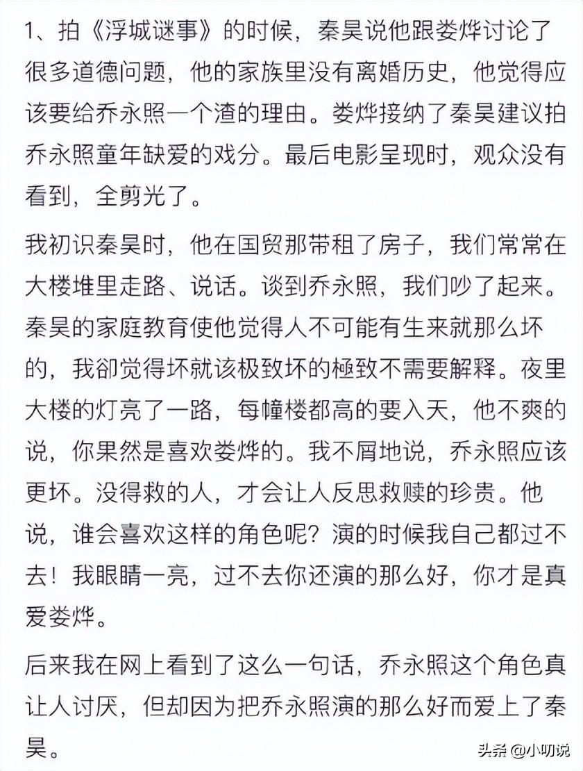 秦昊为何会如此宠爱“小作精”伊能静？