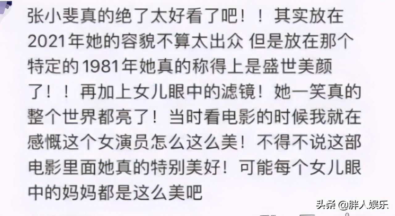“国民妈妈”张小斐坎坷成名史，以及她身后的2个贵人