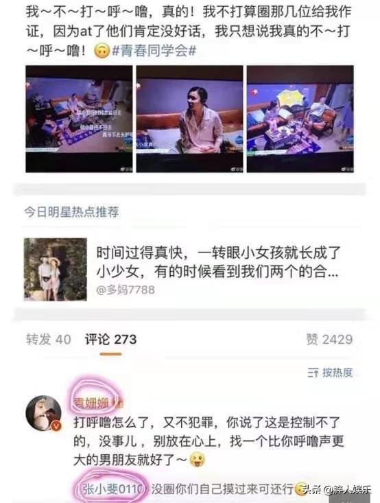 “国民妈妈”张小斐坎坷成名史，以及她身后的2个贵人