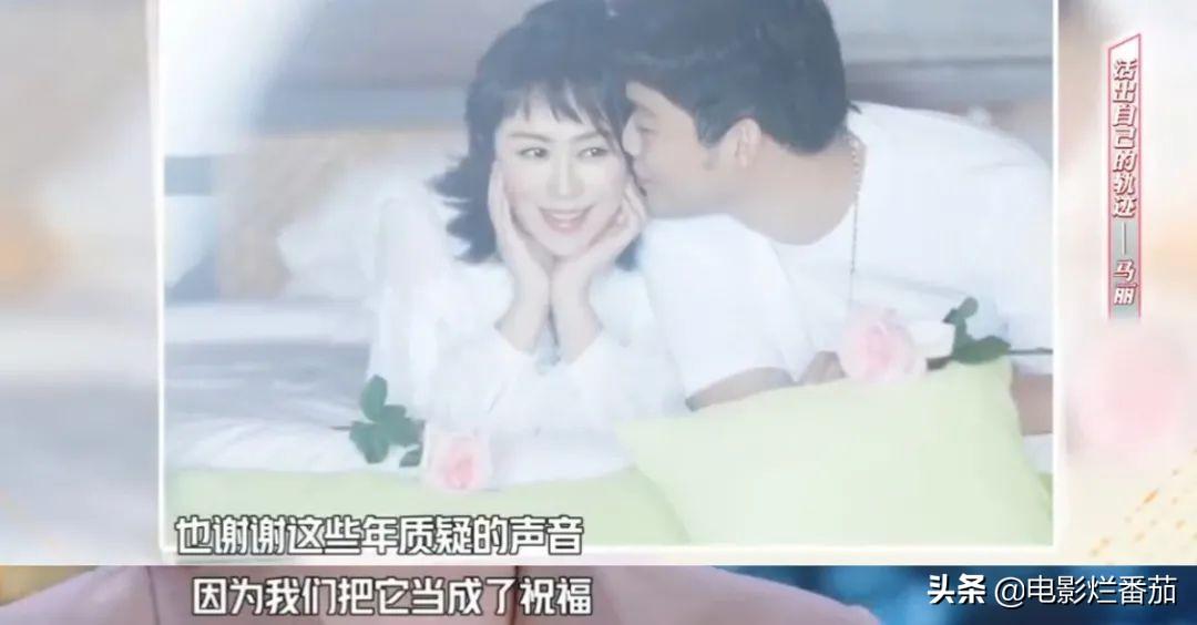 开年演讲，马丽娓娓道来，我是如何被“小十岁男人”征服的