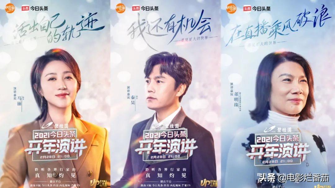 开年演讲，马丽娓娓道来，我是如何被“小十岁男人”征服的