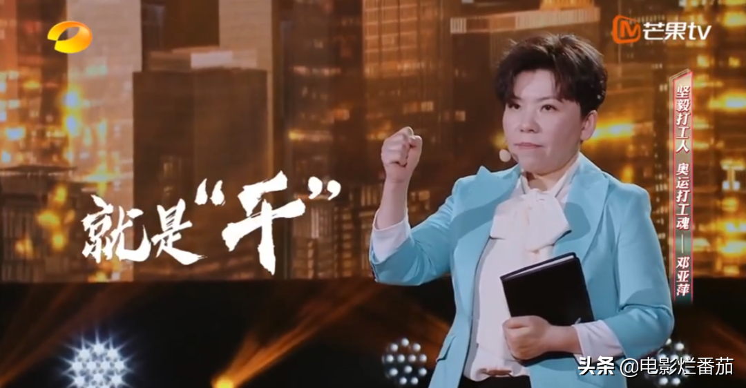 开年演讲，马丽娓娓道来，我是如何被“小十岁男人”征服的