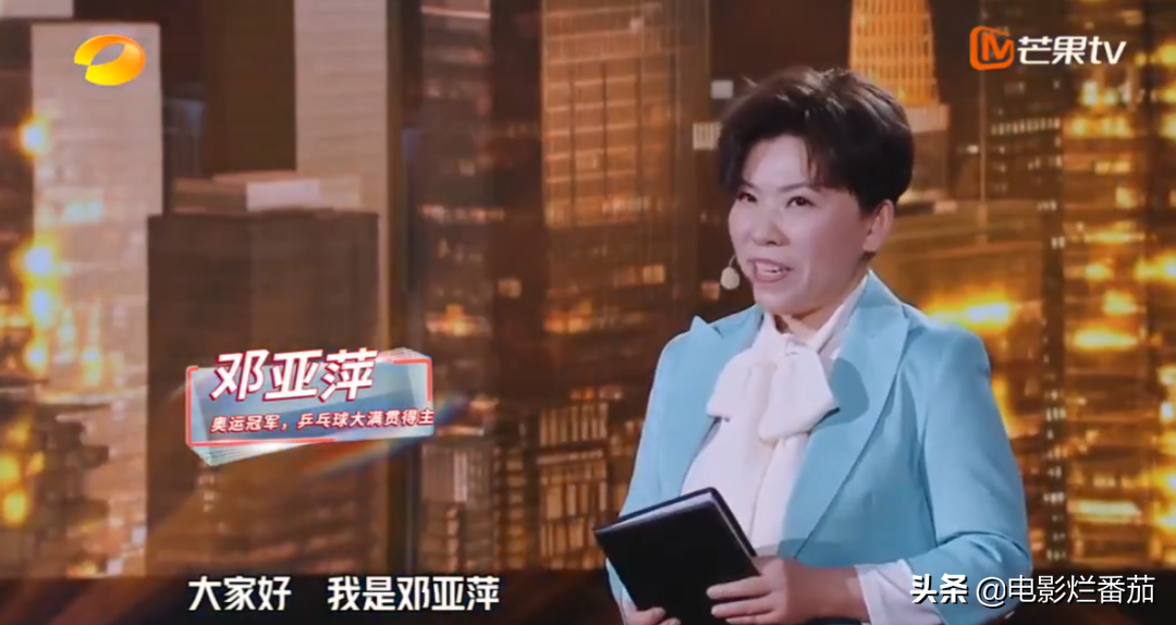 开年演讲，马丽娓娓道来，我是如何被“小十岁男人”征服的