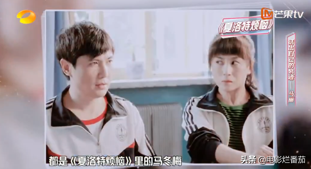 开年演讲，马丽娓娓道来，我是如何被“小十岁男人”征服的