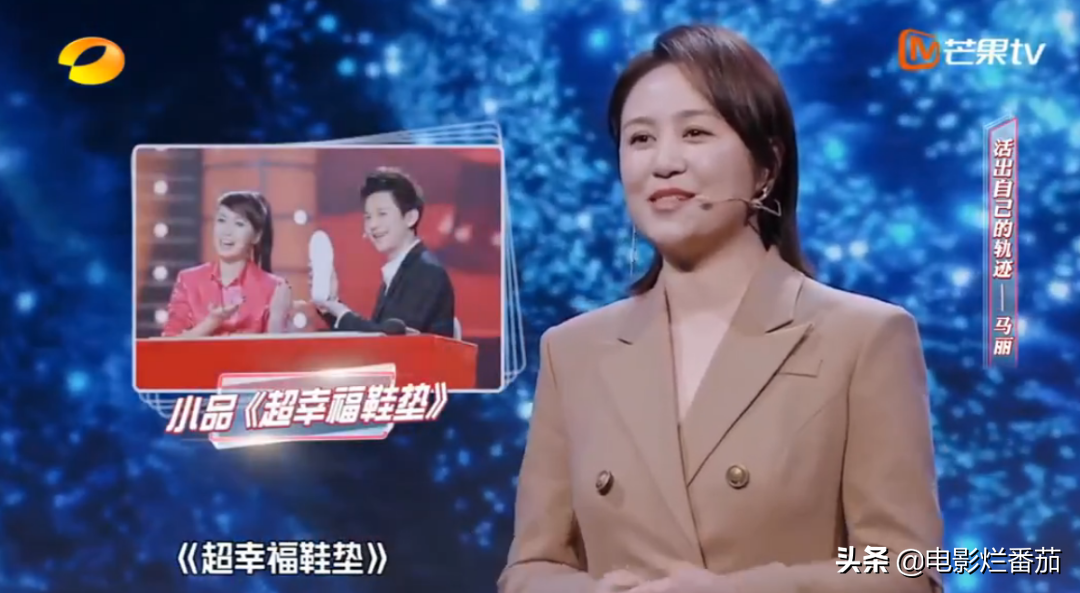 开年演讲，马丽娓娓道来，我是如何被“小十岁男人”征服的