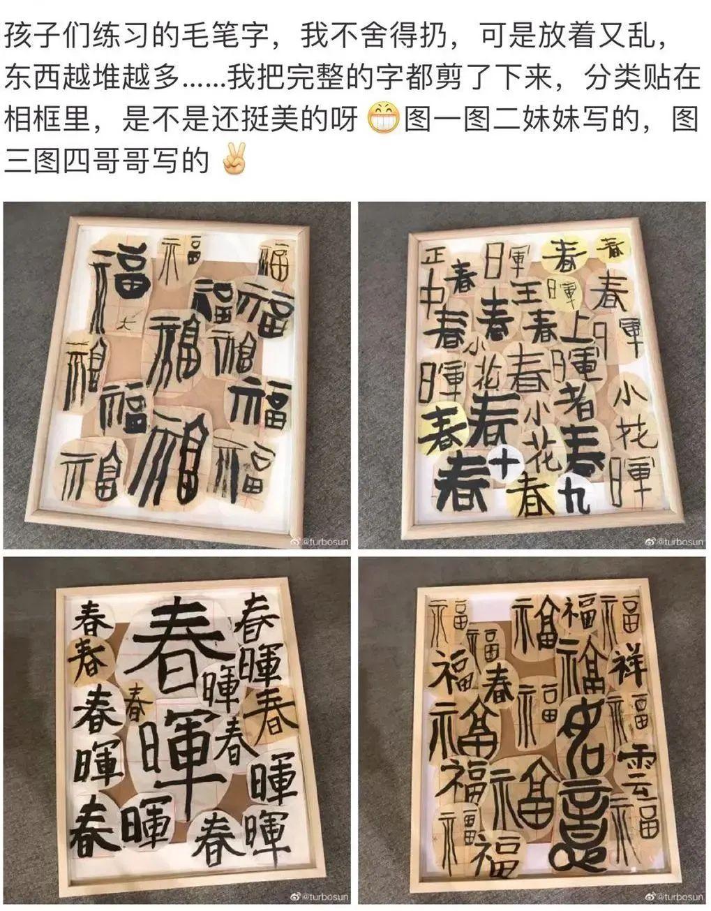 明星孙俪晒隶书千字文，一手好书法惹网友赞：被演员耽误的书法家