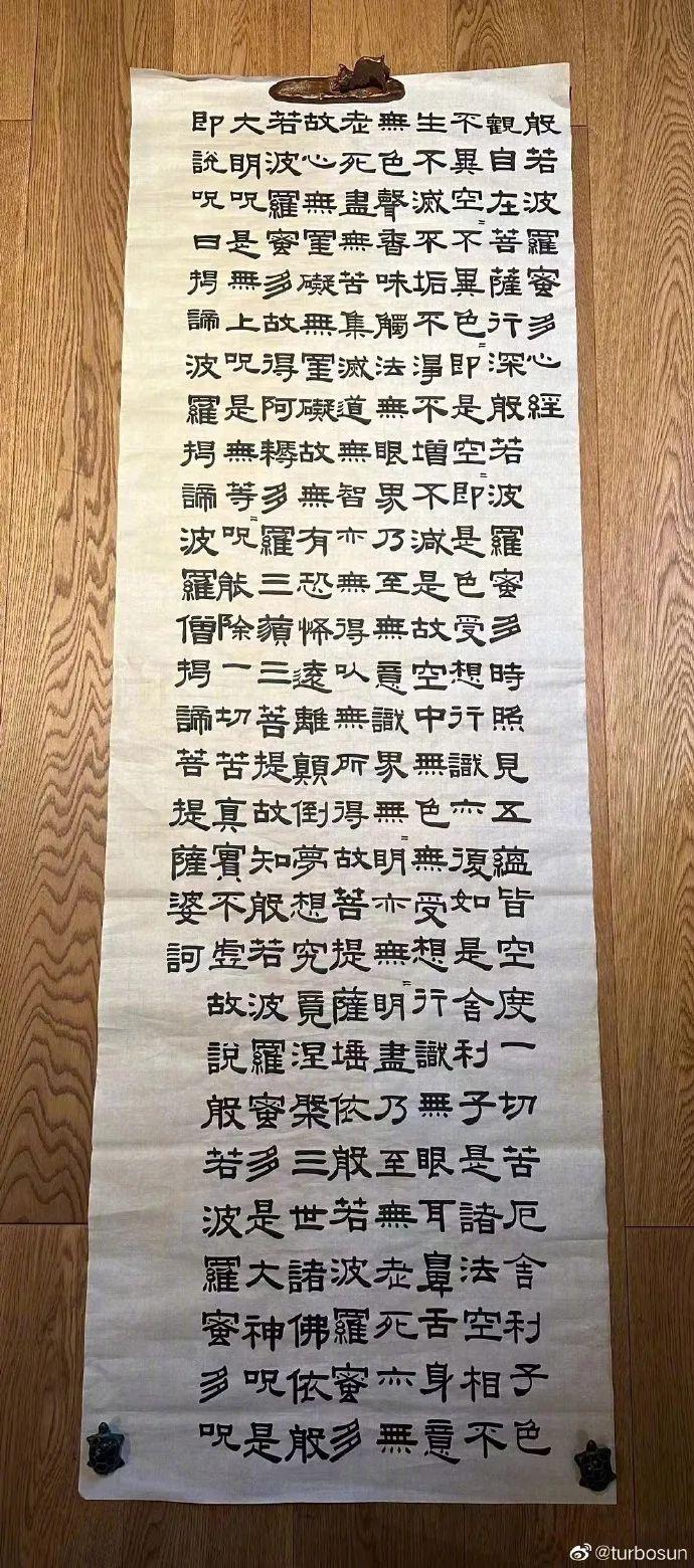 明星孙俪晒隶书千字文，一手好书法惹网友赞：被演员耽误的书法家