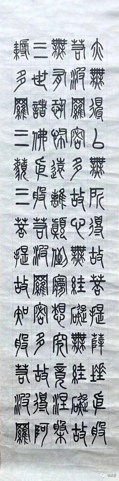 明星孙俪晒隶书千字文，一手好书法惹网友赞：被演员耽误的书法家