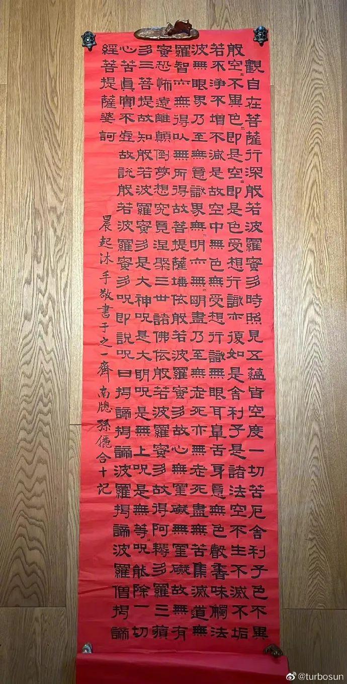 明星孙俪晒隶书千字文，一手好书法惹网友赞：被演员耽误的书法家