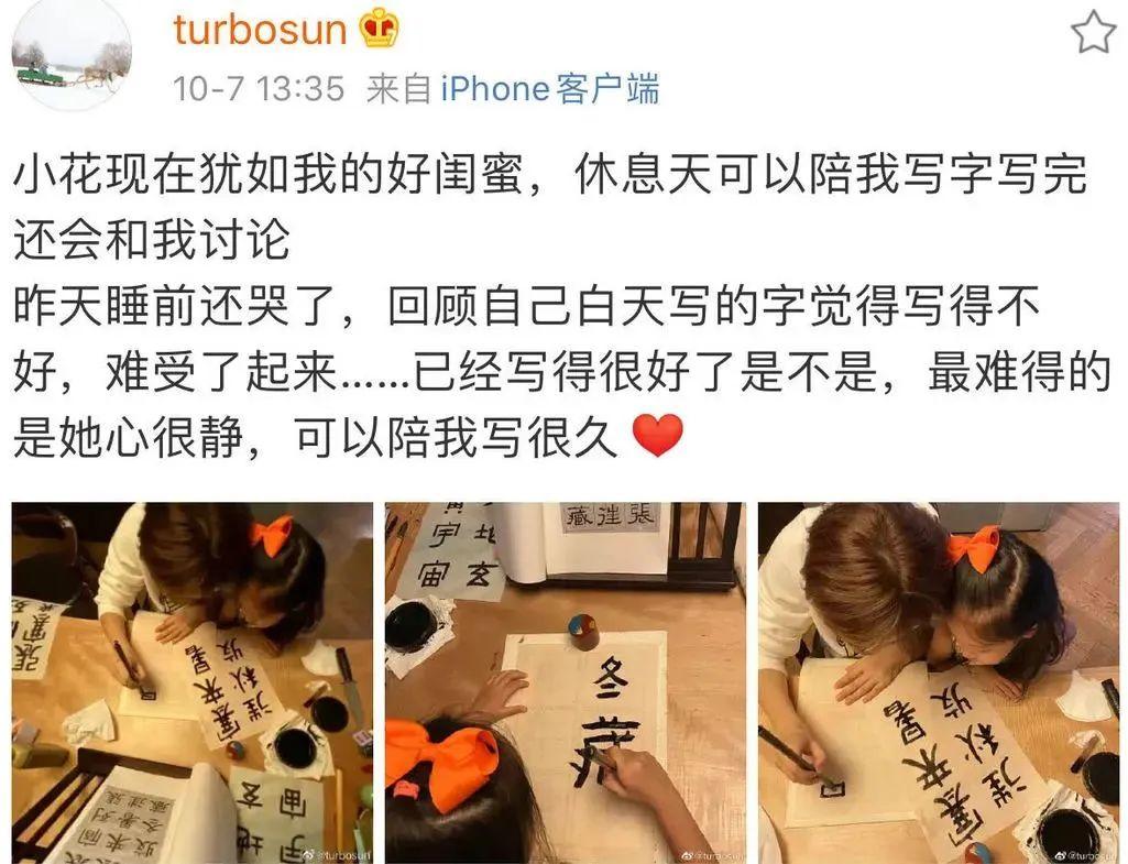 明星孙俪晒隶书千字文，一手好书法惹网友赞：被演员耽误的书法家