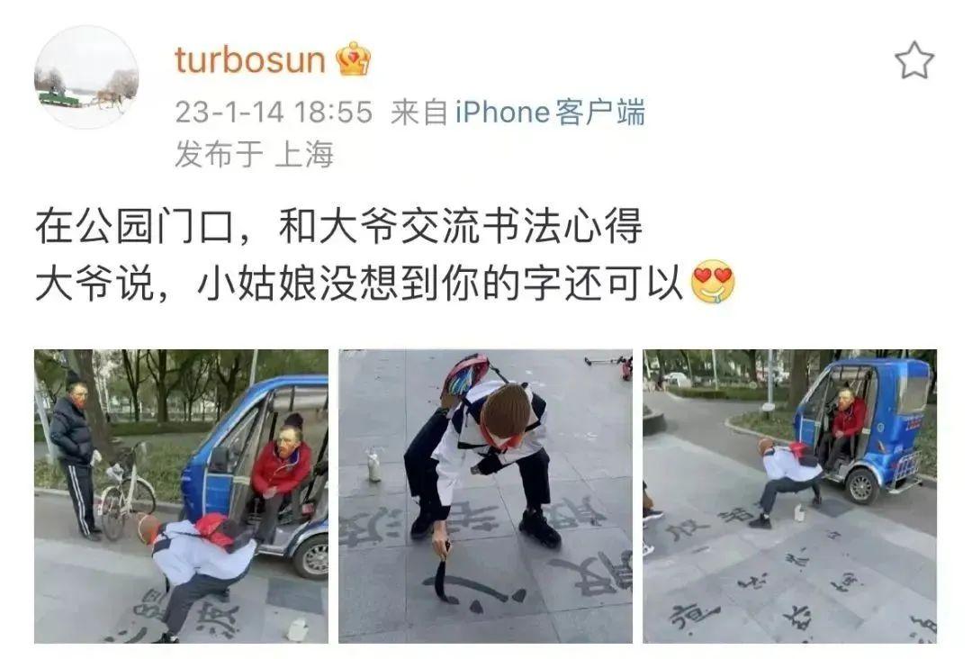 明星孙俪晒隶书千字文，一手好书法惹网友赞：被演员耽误的书法家