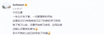 ​明星孙俪晒隶书千字文，一手好书法惹网友赞：被演员耽误的书法家