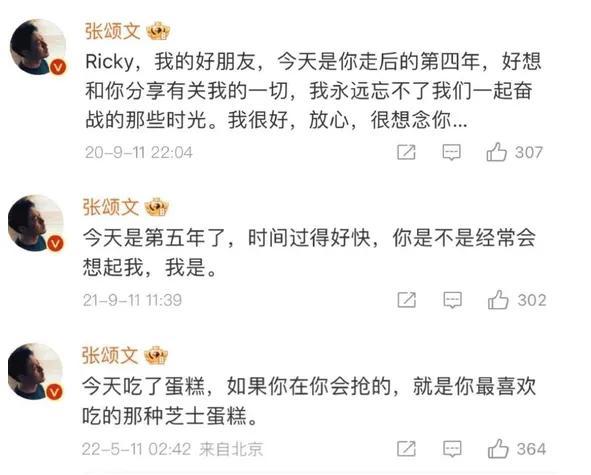 张颂文一夜爆红，被曝光的“私情”看哭无数人