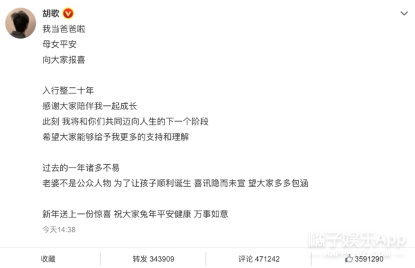 内娱开年就有重磅八卦？胡歌官宣结婚得女，想成家早就有迹可循？