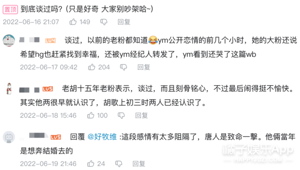 内娱开年就有重磅八卦？胡歌官宣结婚得女，想成家早就有迹可循？