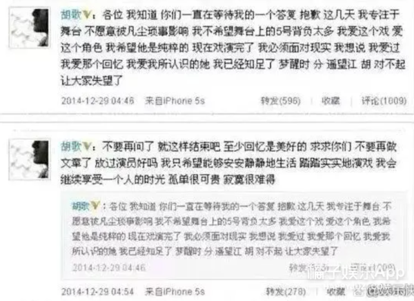 内娱开年就有重磅八卦？胡歌官宣结婚得女，想成家早就有迹可循？
