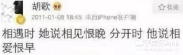 内娱开年就有重磅八卦？胡歌官宣结婚得女，想成家早就有迹可循？
