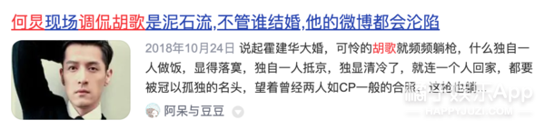内娱开年就有重磅八卦？胡歌官宣结婚得女，想成家早就有迹可循？