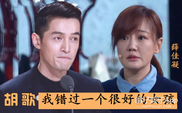内娱开年就有重磅八卦？胡歌官宣结婚得女，想成家早就有迹可循？