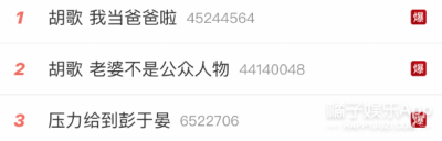 ​内娱开年就有重磅八卦？胡歌官宣结婚得女，想成家早就有迹可循？
