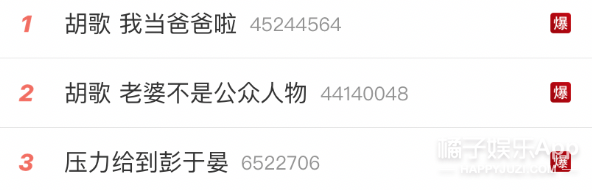内娱开年就有重磅八卦？胡歌官宣结婚得女，想成家早就有迹可循？