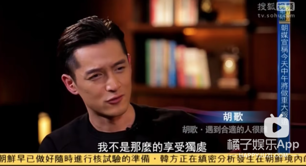 内娱开年就有重磅八卦？胡歌官宣结婚得女，想成家早就有迹可循？