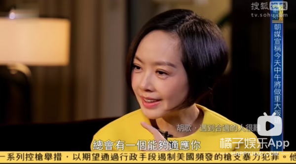 内娱开年就有重磅八卦？胡歌官宣结婚得女，想成家早就有迹可循？