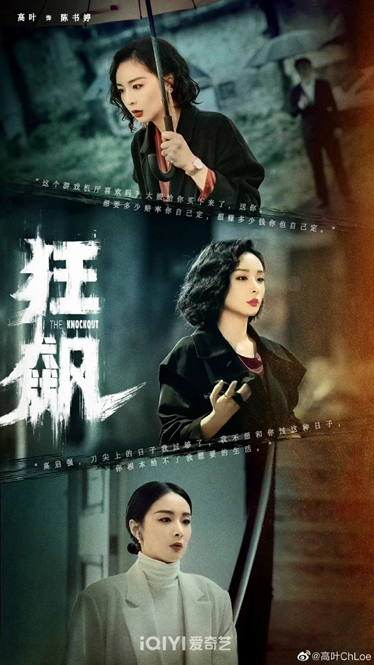 高叶：流水的大哥，铁打的大嫂，一路狂飙，“陈书婷”终于火了！