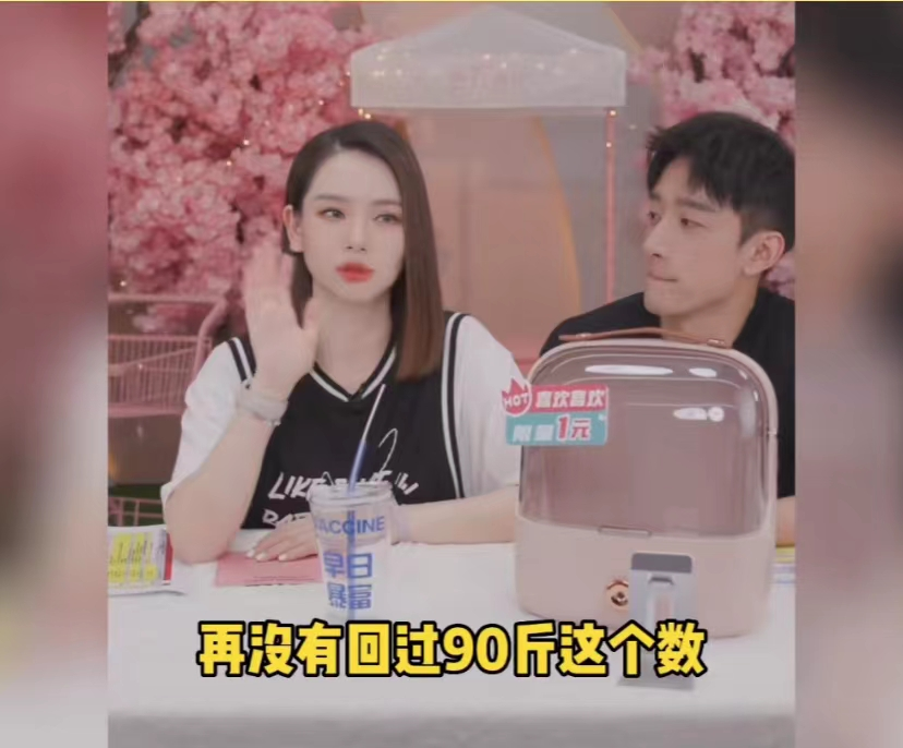 戚薇宣布暂退娱乐圈！体重飙升至128斤即将临盆，瘦回90斤再复出