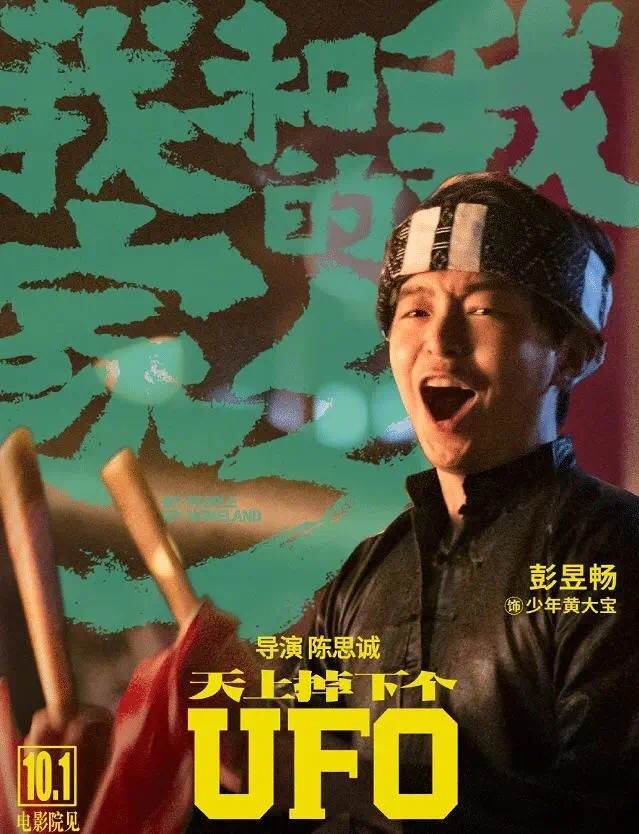 4岁提名影帝，26岁霸屏全网，彭昱畅凭什么这么火？"