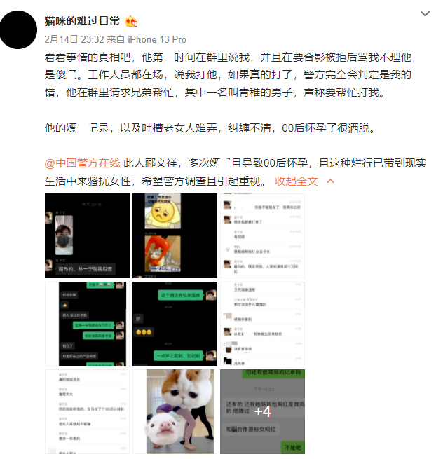 孙一宁遇猥琐男后续，男方痛哭家人称其自杀未遂，孙一宁火速打假