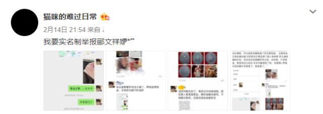 孙一宁遇猥琐男后续，男方痛哭家人称其自杀未遂，孙一宁火速打假