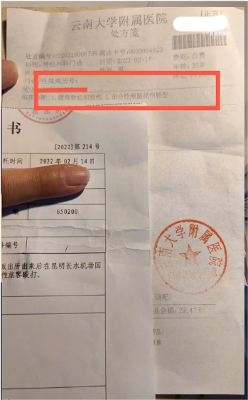 孙一宁遇猥琐男后续，男方痛哭家人称其自杀未遂，孙一宁火速打假