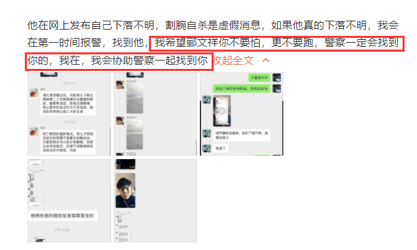 孙一宁遇猥琐男后续，男方痛哭家人称其自杀未遂，孙一宁火速打假