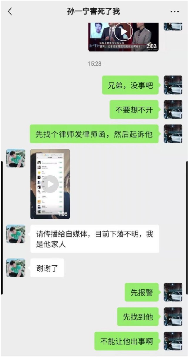 孙一宁遇猥琐男后续，男方痛哭家人称其自杀未遂，孙一宁火速打假