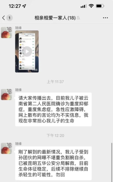 孙一宁遇猥琐男后续，男方痛哭家人称其自杀未遂，孙一宁火速打假