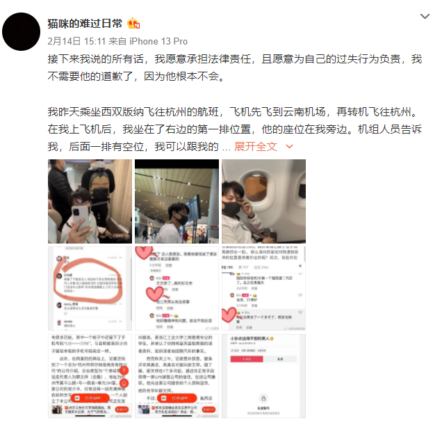 孙一宁遇猥琐男后续，男方痛哭家人称其自杀未遂，孙一宁火速打假