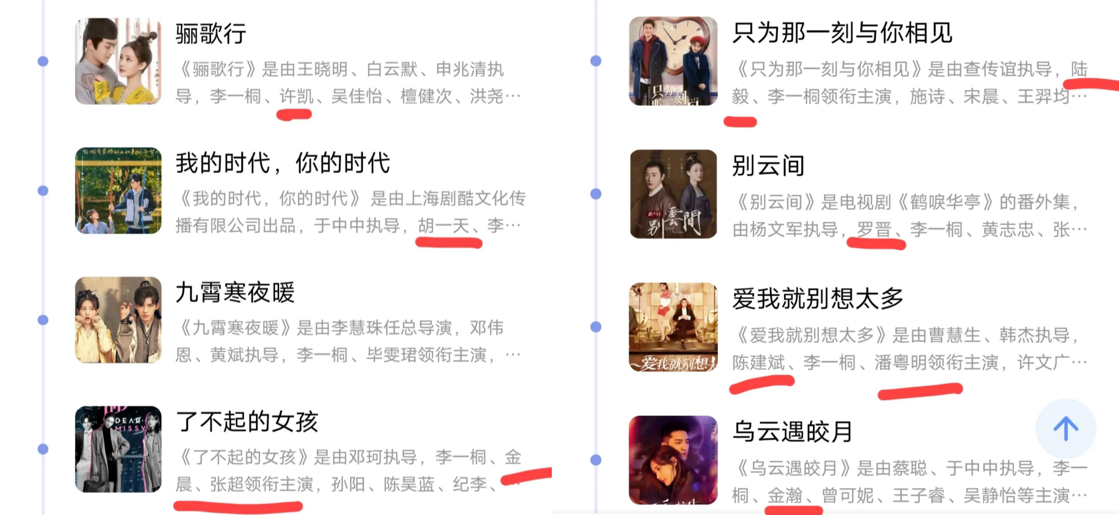 狂飙女主李一桐新剧要上，能吃爆剧红利还是依然体寒？男主拖后腿